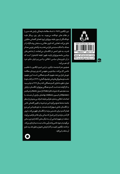 کارکرد نقد